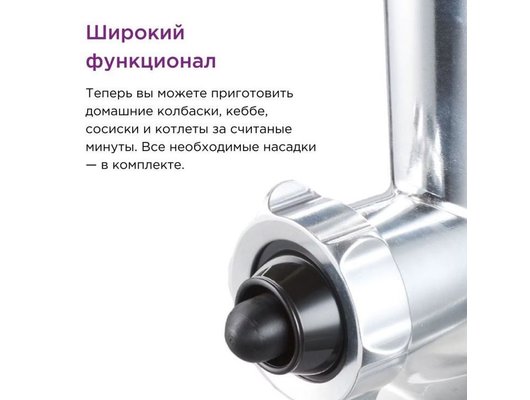 Мясорубка KENWOOD MG 450